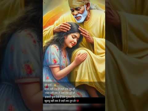 trust to sai baba 💓 jai sai ram 🙏#status #youtubeshorts #saibaba