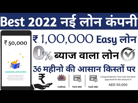 Instant Personal Loan without income proof | New Loan App 2022 | Aadhar card Loan apply online India