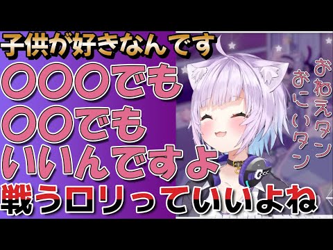 ｛猫又おかゆ｝子供ならショタでもロリでもいい話［ホロライブ／切り抜き〕