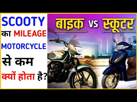 Scooty का Mileage Motorcycle से कम क्यों होता हैं?🛵|@Fact_Side #shorts #ashortaday |