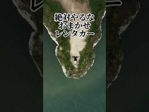 海外で「おまかせで」を絶対やってはいけない理由 #ZEO家の冒険