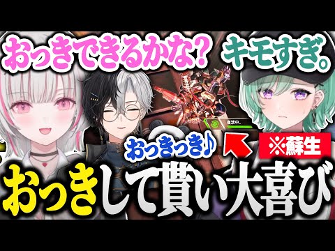 空澄セナにおっき(蘇生)してもらい喜ぶKamitoとドン引きの八雲べに【APEX/八雲べに/空澄セナ/かみと/切り抜き】