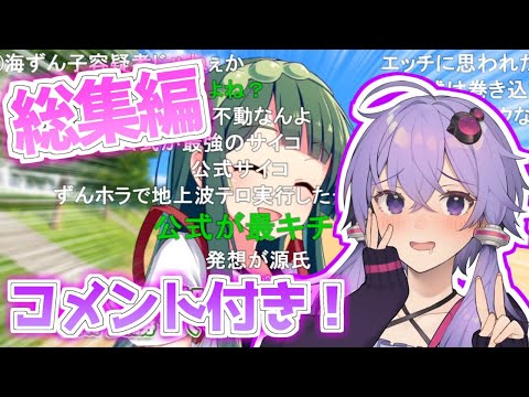 コメ付き一気見！！思春期ボイロ結月ゆかり【VOICEROID劇場】