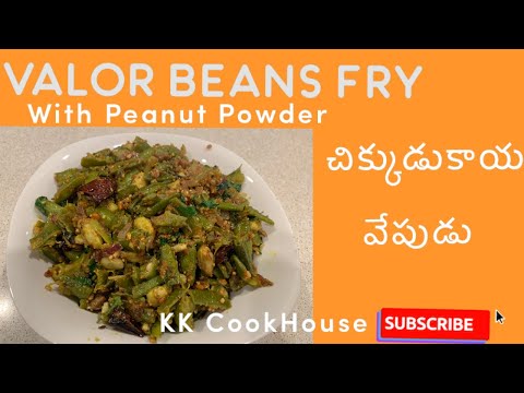 #Fry recipes||Fiber Rich Valor Beans /Broad beans Fry||చిక్కుడు కాయ ఫ్రై Healthy & Tasty