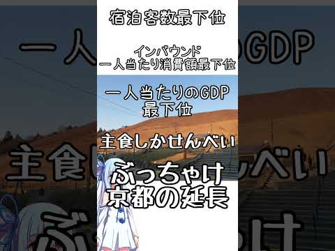 【1分でわかる日本の街】002 奈良市(とその仲間たち)【VOICEROID旅行】