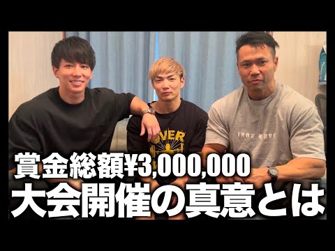 横川も出場する賞金300万のジュラシックカップについて木澤さんにきいてみた