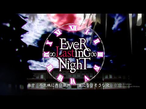 【VOCALOID 8】 EveR ∞ LastinG ∞ NighT. 【VOCALOID4カバー】