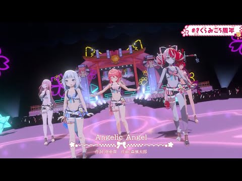 【3D LIVE】Angelic Angel【Covered by さくらみこ×森カリオペ×がうる・ぐら×クレイジー・オリー×アイリス】