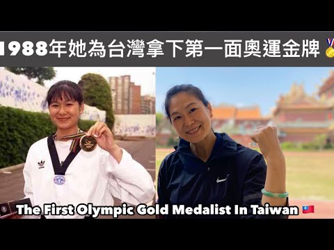 陳怡安手工皂創辦人 【跆拳道奧運金牌選手】Chatting With Taiwans First Olympic Gold Medal Champion And Entrepreneur