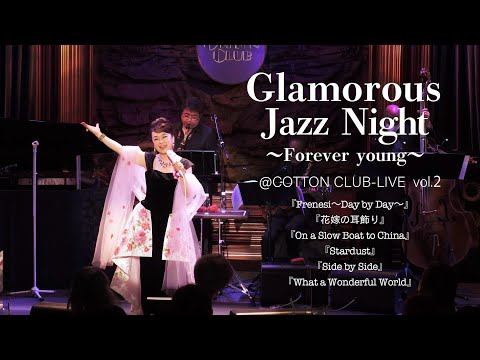 【Vol.2】Judy Ongg 『Glamarous Jazz Night』Live Video