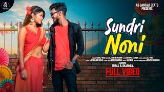 SUNDRI NONI || NEW SANTALI VIDEO SONG 2024-2025 || SURAJ & SHARMILA || DJ CKM & PORAYNI ||