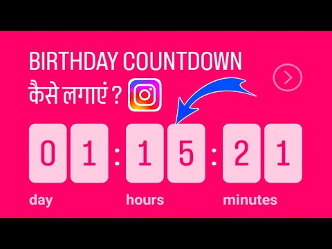 Instagram Story Par Birthday Countdown Kaise Lagaye | Insta Story Birthday Countdown Instagram