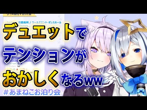 【猫又おかゆ】かなたとGod knowsデュエットで変なテンションになるおかゆwww【ホロライブ切り抜き】