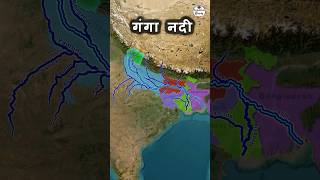 Ganga River | गंगा नदी | Longest River of India | Indian Geography #mapinshort #river