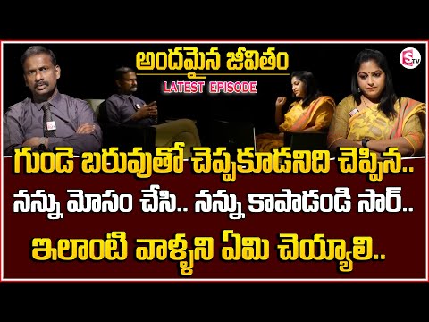 Andamaina Jeevitham New Episode | Best Moral Video | Dr Kalyan Chakravarthy | SumanTV Motivation