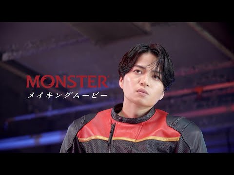 ダブルファンドライヤー［MONSTER］ 2023AW TVCM「メイキングムービー」