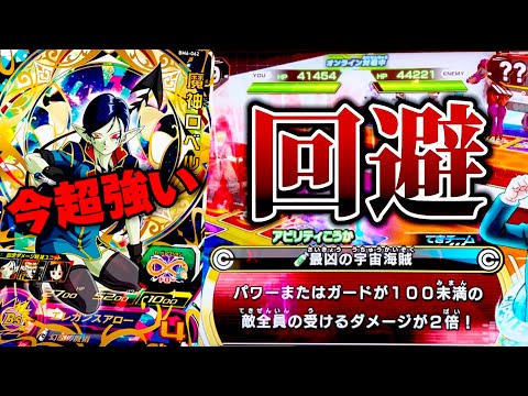 バトスタ環境を突破したいなら魔神ロベルは必須！ってレベルで強すぎた件...【SDBH ドラゴンボールヒーローズ】