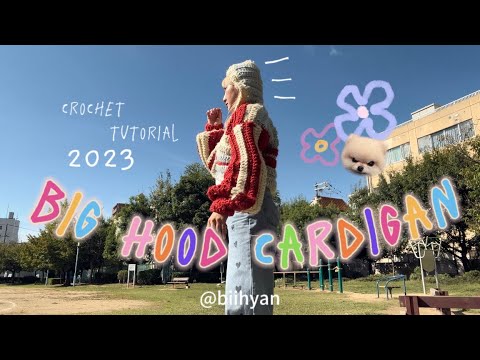 【かぎ針編み】カーディガン(フード大)/Big Hood Cardigan⛄️🩵/Crochet tutorial💪🏻💫ざくざく編んだよ🫗