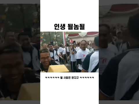 인생 쉽게 사는 놈