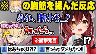 ぶっちゃけ女子会でド直球過ぎるセンシティブ発言やお互いの”ぺぇ”の話で放送事故レベルの配信になってしまい戸惑うリスナーおもしろまとめｗ【ロボ子さん/赤井はあと/ホロライブ/切り抜き】