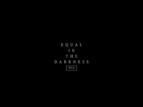 Steve Aoki&蔡依林&MAX - 都沒差 {Equal in The Darkness} (中文版 cover by Jake & Wendy)