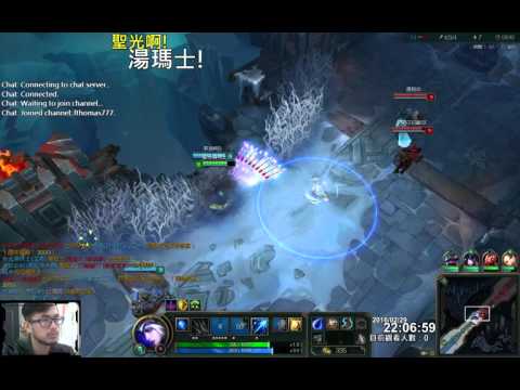 聖光啊!湯瑪士!實況臺 [LOL] S6 ARAM - 艾希 192