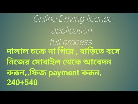 online two wheeler driving licence application full process