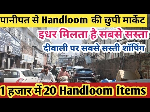 Panipat से खरीदे 1 हज़ार में 20 Towel Bedsheets Comferter Pillow Blankets & Weeding Sets