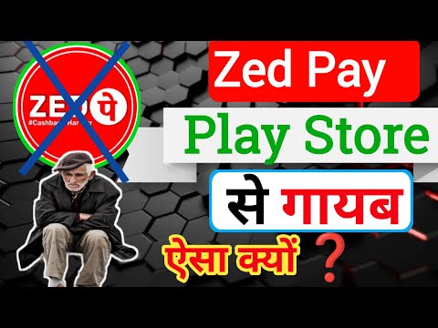 Zed Pay Play Store से गायब ऐसा क्यों ? Why is Z Pay missing from Play Store