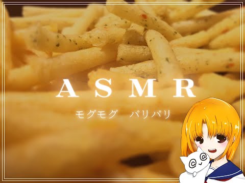 【ASMR】お菓子をふったり、たべたり【咀嚼音/ちょっとトーク】