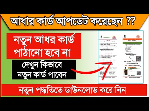 Aadhar card  documents uplode Complete! How to get new aadhar card || Aadhar Download online