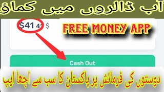 Free online earning app |How to earn money online apps |world Best free earning app 🤑🤑