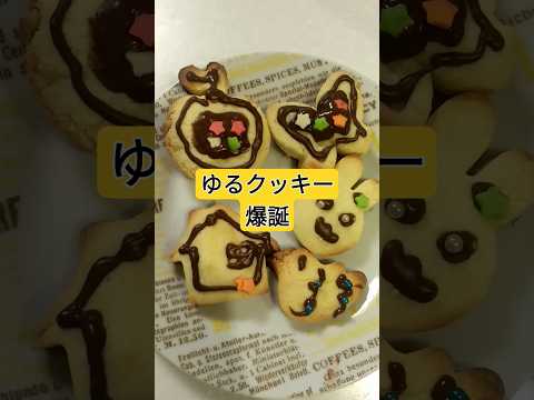 ダイソー【トースター10分】クッキー簡単！子供と一緒にお菓子作り◎