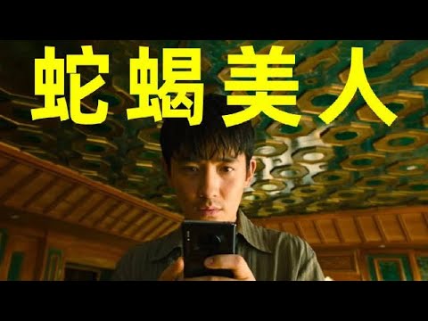 【劉嗶】妻子離奇失踪，瘋批美人冒名頂替，最新懸疑電影《消失的她》