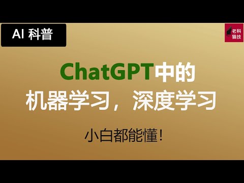 好奇ChatGPT如何识别图片文字的？深度学习，神经网络等，这里解释的小白都秒懂。