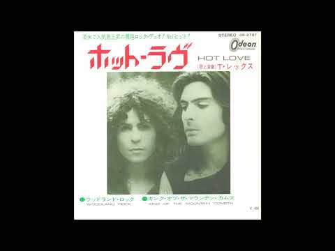 T.Rex - Hot Love (1971  7"  45 RPM) [Japan single edit]　Ｔ･レックス - ホット・ラヴ