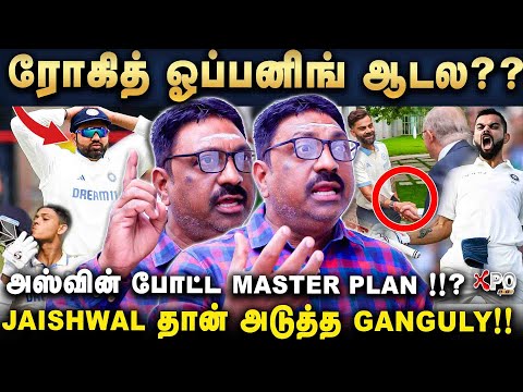 அஸ்வினுக்கு சாவால் விட்ட ஆஸ்திரேலியா பேட்ஸ்மேன் | சுமன் கில் இனி டீம்ல இல்ல |