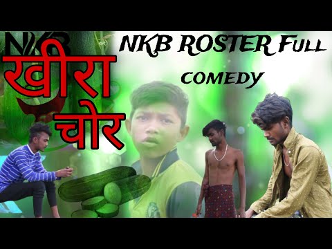 😂ककड़ी चोर‼️COMEDY VIDEO BY~ NKB ROSTER