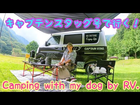 Captain Stagg issue, dog and camper journey ☆