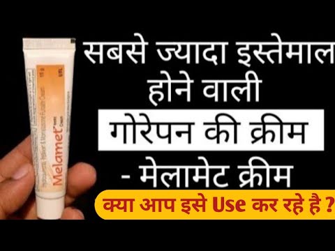 Truth Of Medicated Skin Whitening Cream - Melamet Cream 2023 - Review by @anmolhindi