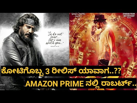 Kotigobba 3 Release Update | Roberrt In Amazon Prime | Darshan | Sudeep |