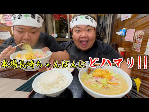 【飯テロ】デブが長崎ちゃんぽんにどハマりました。【ラーメン】