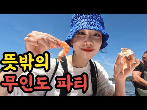 🇦🇺무인도에서 굴까먹고 온 썰 풉니다🦪 [호주워홀11]