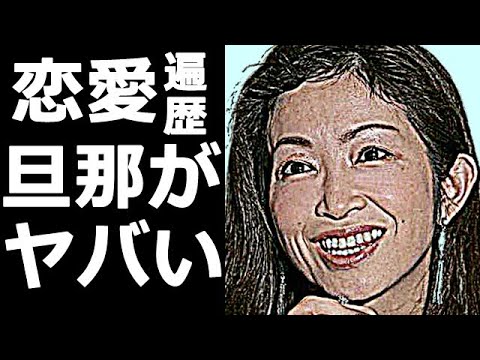 荻野目慶子が魔性の女と言われる恋愛遍歴がヤバすぎる…現在の旦那のある疑惑に耳を疑った…