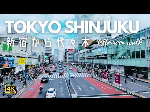 [Tokyo walk] Shinjuku to Yoyogi station  4K 新宿から代々木駅