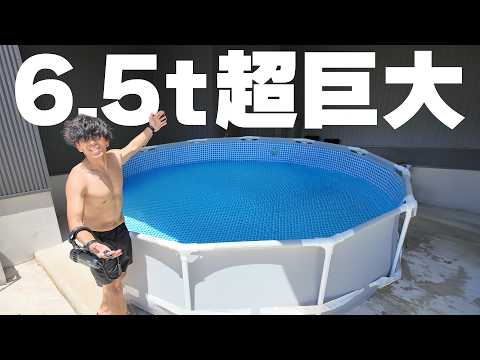 【コストコ】6.5tの水が入る超巨大プールがきました！