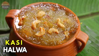 శృంగార సమస్యల సంజీవని ఈ ఆయుర్వేదం హల్వా | Kasi Halwa / Ash Gourd Halwa / White Pumpkin Halwa Recipe