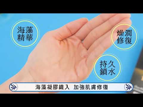 【Sexylook】Algae Hydroplus Mask 打击干荒！有感实测「毛孔神隐、细致透亮」超狂保湿力＝一瓶海藻精华！