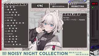 [KMNZ TINA] エンヴィーベイビー / Kanaria