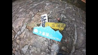 [小百岳] 台北內湖 大崙頭山